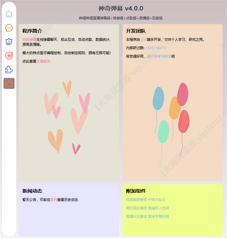 screenshot6_【大海资源库 vip.lzzcc.cn】.png screenshot6_【大海资源库 vip.lzzcc.cn】.png